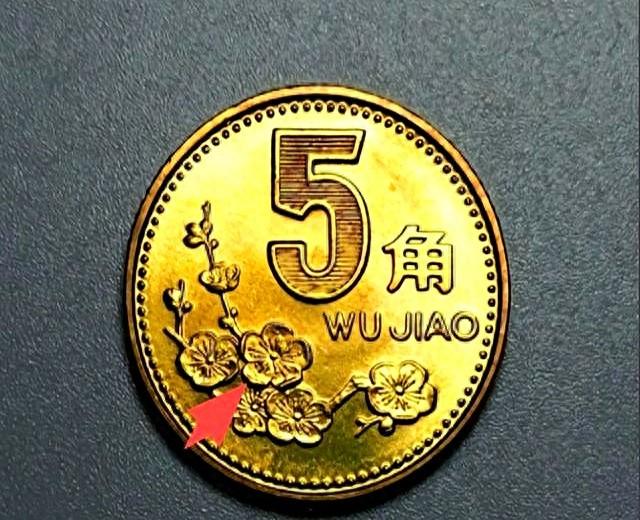 5角硬币，多了2个汉字卖了19360元，你有吗？