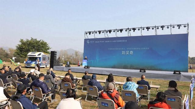 贵州省2025山地户外露营发展大会嘉宾共赴户外运动活力之约