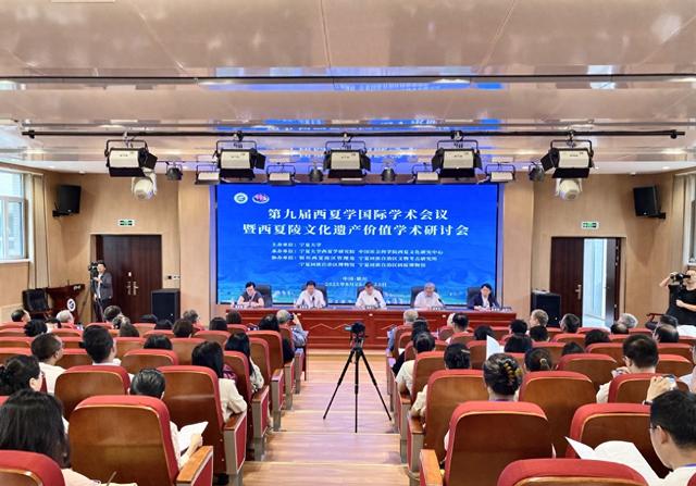 第九届西夏学国际学术会议暨西夏陵文化遗产价值学术研讨会在银川召开