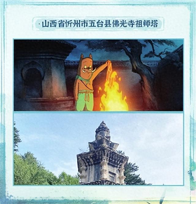 浪浪山里的山是山西的山 电影里的这些山西古建筑和美景你看出来了吗