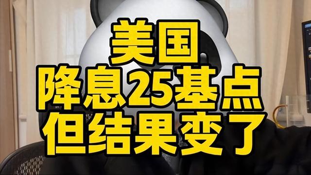 警报拉响！美联储投降特朗普，第一只蟑螂已出现，更大雷潮在后面