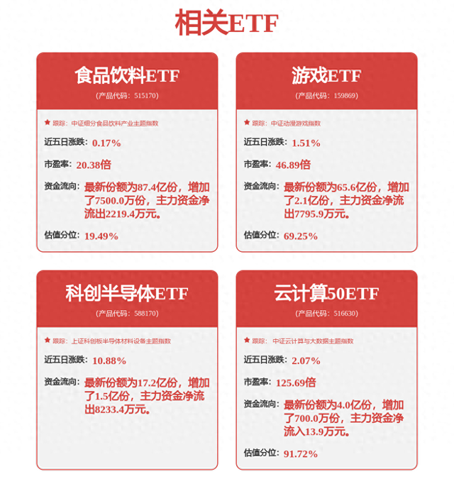 科大讯飞获得发明专利授权：“机器人控制方法、装置、相关设备及计算机程序产品”