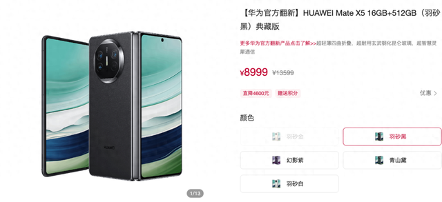 华为大折叠直降7000元，别买！