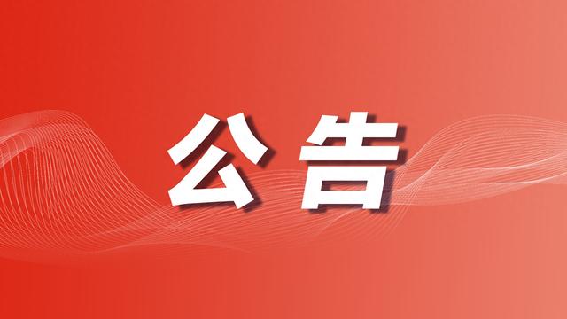 陕西黑河国家森林公园开园通告