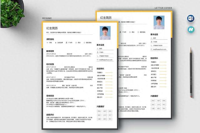 大学生简历模板范文（大学生个人简历精选6篇）