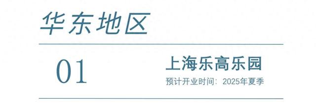 朵拉美人鱼王国世界（2025年全球主题乐园盛宴来袭）