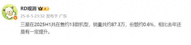 三星国内上半年销量曝光，用什么形容比较好呢？