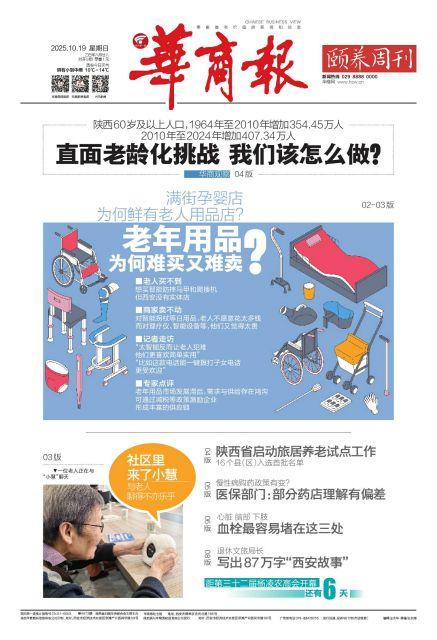 退休文旅局长 写出87万字“西安故事”