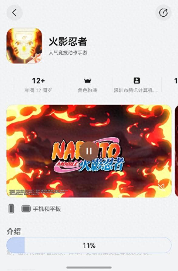 关于火影的手机小游戏（腾讯系TOP常青游戏火影忍者今天正式服上架鸿蒙）