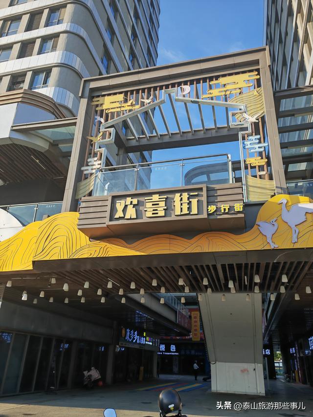 泰安又增加一个商业综合体项目，一条创意文化街区与众不同