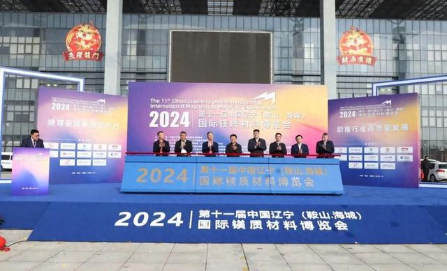 第十二届镁博会将在9月份举行