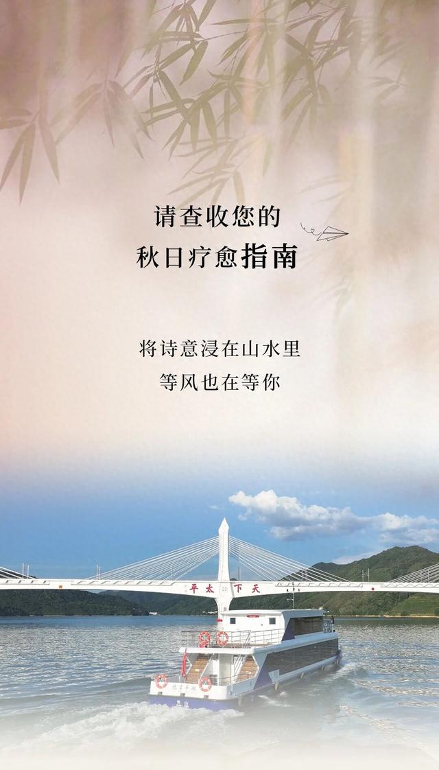 太平湖秋游记，将诗意浸在山水里，等风也在等你~