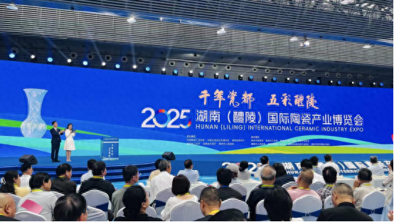 拓展“陶瓷+”多元融合 构建高水准产业平台 2025湖南（醴陵）国际陶瓷产业博览会开幕