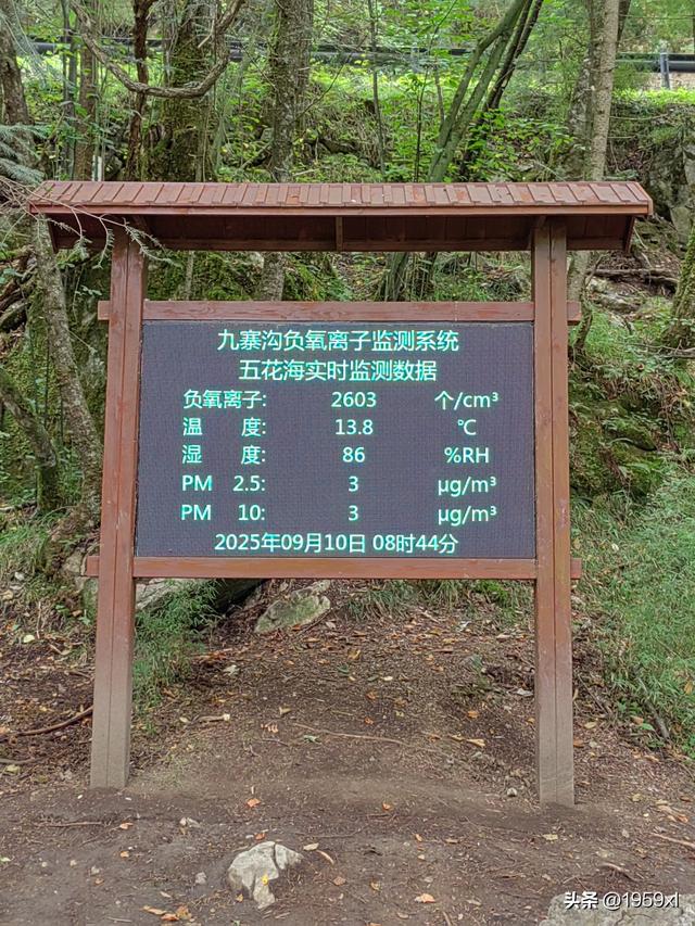 九寨沟最可爱的人——保洁员