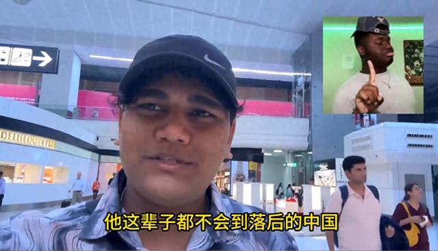 印度低种姓来中国突然硬气了？嫌弃中国不如日本，结局太打脸！