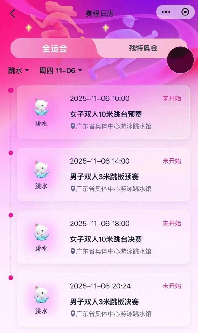 全红婵，全力冲金！