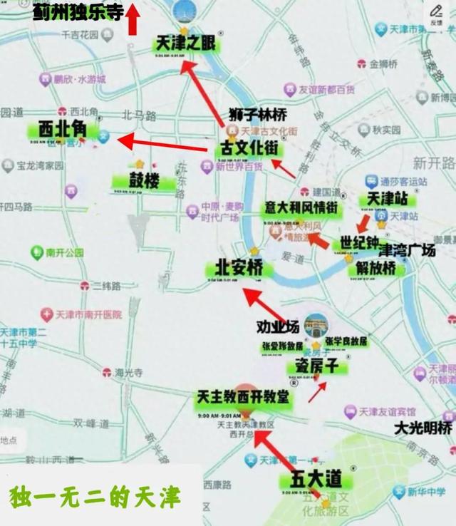 与众不同的天津，去津门故里泡相声茶馆，到狮子林桥看大爷跳水