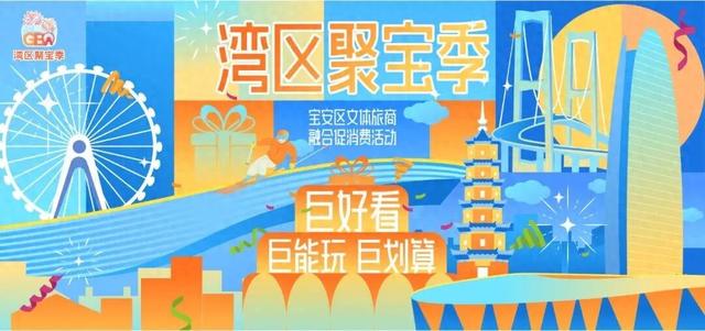 跟着这份地图走，开启年底「文艺潮玩宝安之旅」🤩