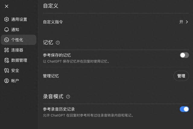 几月前的伤心事，ChatGPT突然翻出来提醒我？网友当场破防：太会捅刀子了