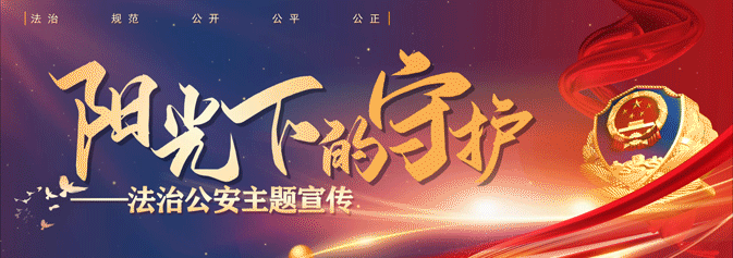 红枫火了！这边“枫警”独好