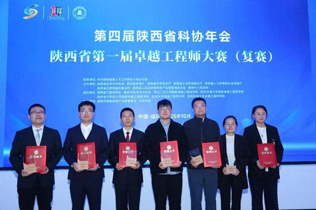 科创动能澎湃！西安经开区企业斩获多项省级荣誉