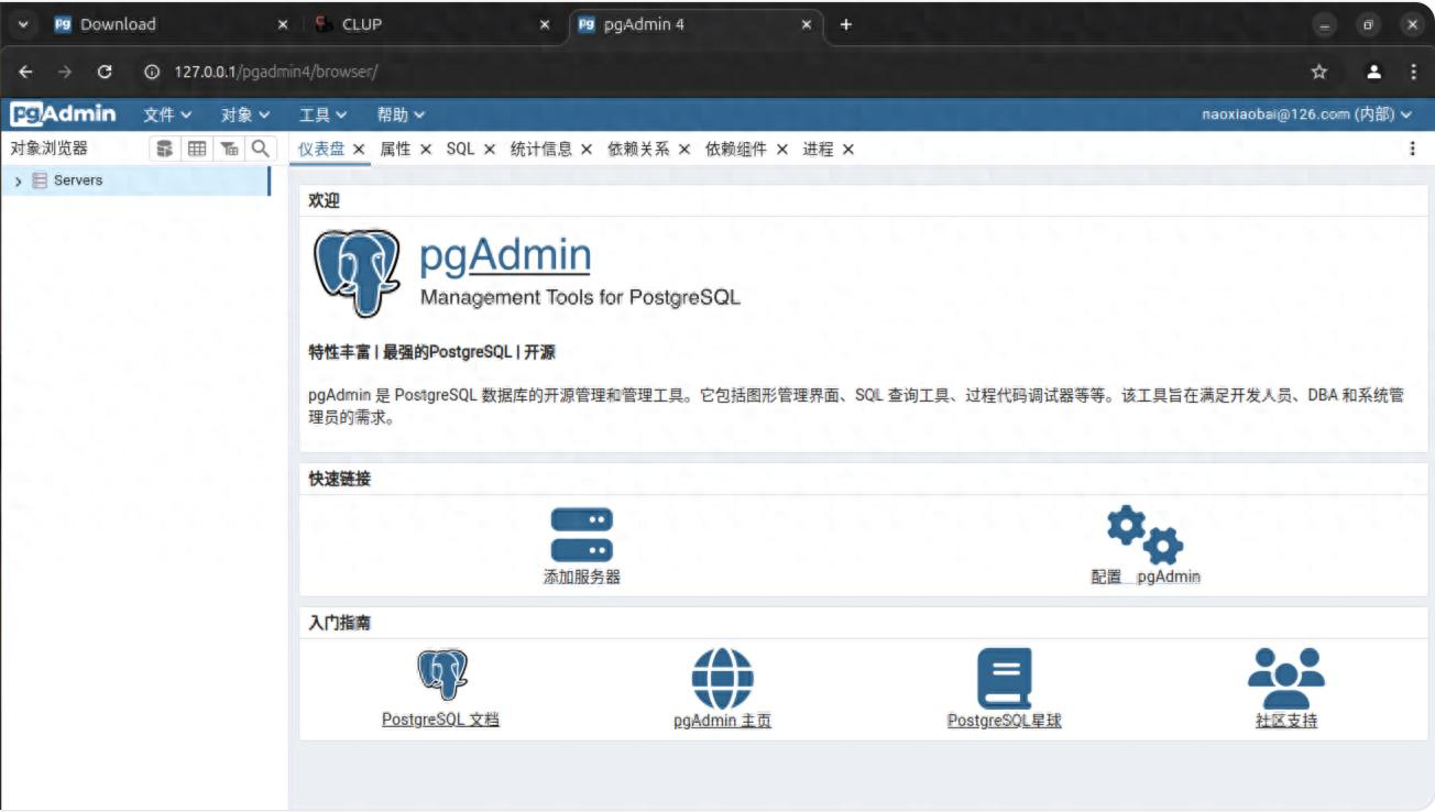 PostgreSQL 数据库管理软件对比之pgAdmin & CLup插图1 PostgreSQL 数据库管理软件对比之pgAdmin & CLup