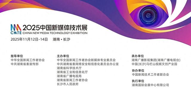AI与媒体共生：中科闻歌揭示“伴随式人工智能”如何重构传媒生态
