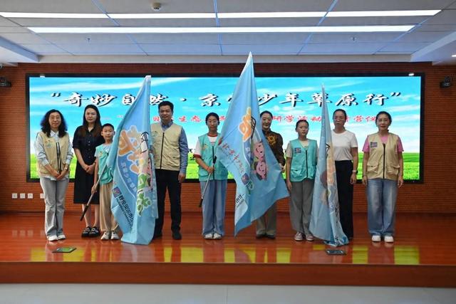 “奇妙自然，京蒙少年草原行”呼伦贝尔生态与民族文化研学活动圆满闭营