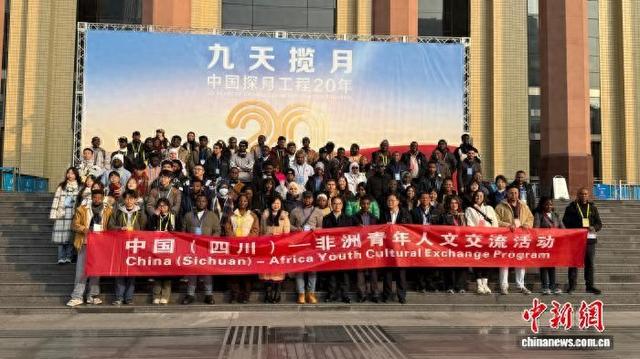 2025中国（四川）—非洲青年人文交流活动在成都启动