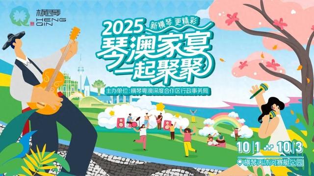 【合作区动态】这个国庆！「聚聚」都是「真心话」！