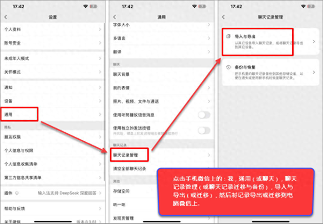 微信怎么把聊天记录保存（微信聊天记录怎么导出来作为证据完整指南及法律要点）