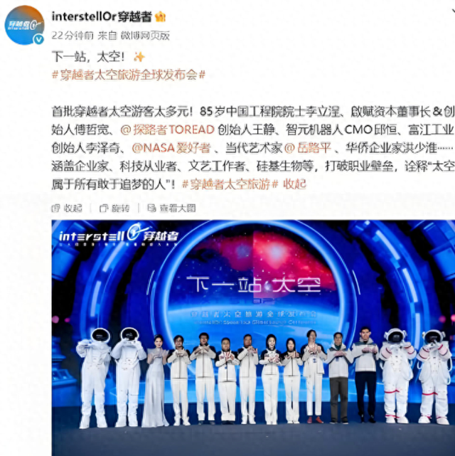 突发！中国太空旅行开闸：300万船票背后，藏着一盘大棋！