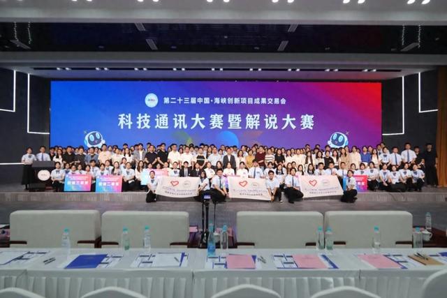 才聚海创，“智”造未来！这场大赛在高新区成功举办