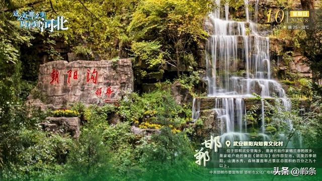 这么近 那么美 周末到河北——邯郸·武安朝阳沟知青文化村