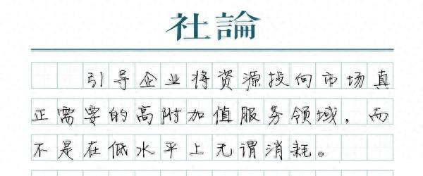 【社论】快递业“反内卷”：让价格回归市场规律