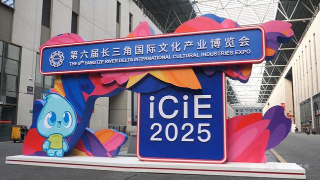 贵州展团亮相长三角文博会，特色好物与创新产品受热捧