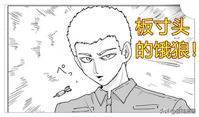 拳超人破解版（一拳超人原作版133话饿狼变成板寸头）
