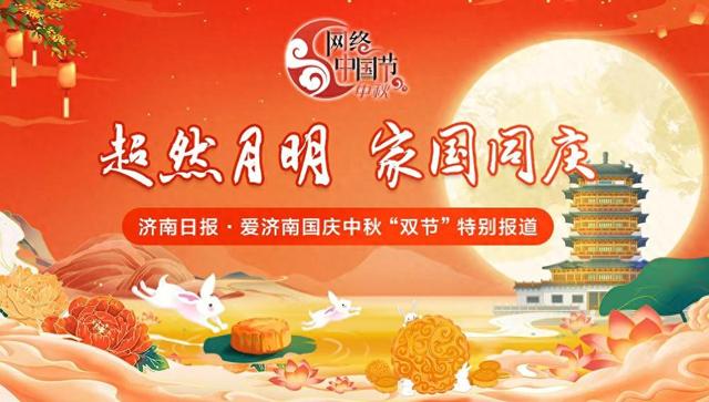 “十一”假期来济南怎么吃？没做攻略的进！