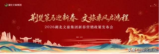 【知音湖北】扬帆绘宏图，策马迎新局——奇绝神武峡/峥嵘赤黄红，谁才是你心中的2026“宝藏”路线？