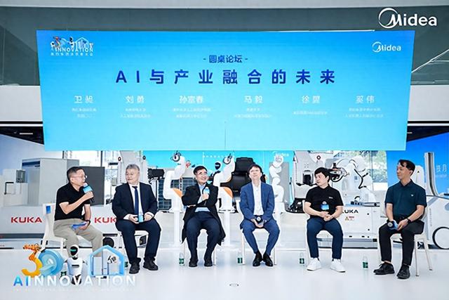 美的第三届远见者大会：万亿具身智能蓝海将成新增长极