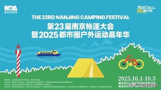 国庆去哪玩？江心洲喊你“上岛撒野”