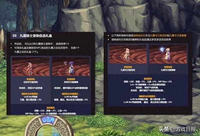 另一个伊甸版本更新内容（另一个伊甸更新112只猫）