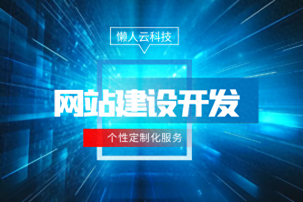 武汉品牌网站建设（武汉企业网站建设系统开发）