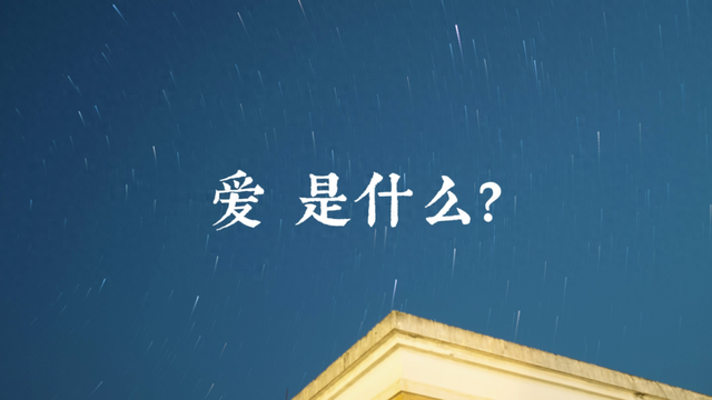 【网络中国节·七夕】这个七夕，来名山，体会爱！