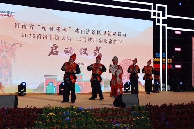三门峡启动多项旅游消费活动