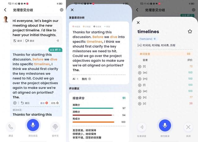王者荣耀语言辅助软件（深度评测9款免费软件）