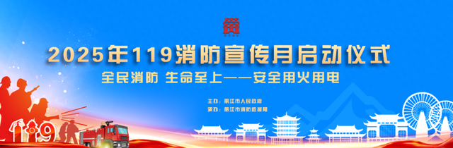 消防宣传月丨解锁古城打卡新玩法，神秘礼品等你领！
