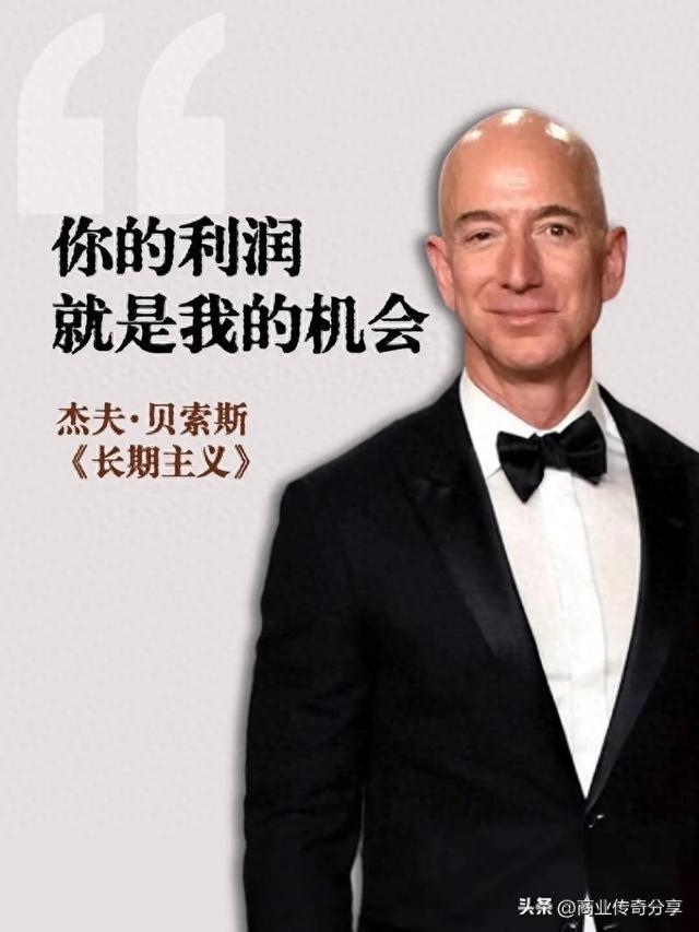 他用一个车库，撬动了全球商业的天花板——杰夫贝索斯的传奇人生