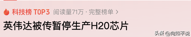 英伟达强硬停产H20，中方禁售差临门一脚，首个拒绝订购中企出现