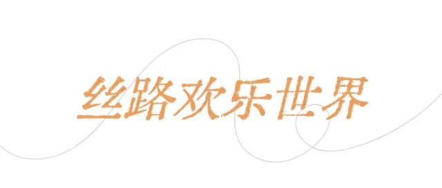 免票！半价！